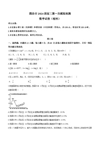 2024商洛高三上学期12月第一次模拟检测试题数学（理）含解析.