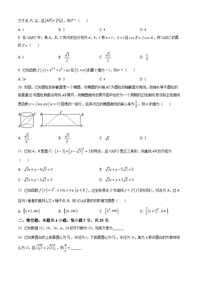 2024榆林十校联考高三上学期12月月考试题数学（文）含解析第2页