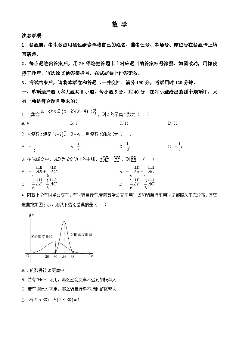 2024重庆市八中高三上学期高考适应性月考卷（四）数学含解析第1页