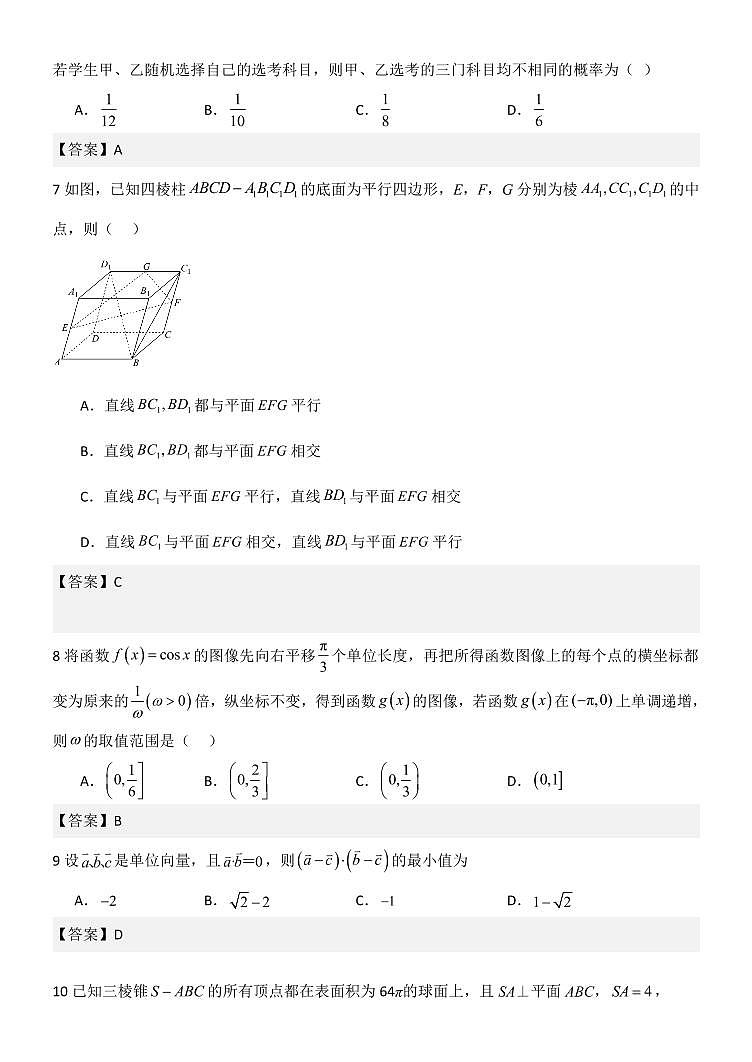2024赤峰二中高三上学期第四次月考试题数学（理）含答案02
