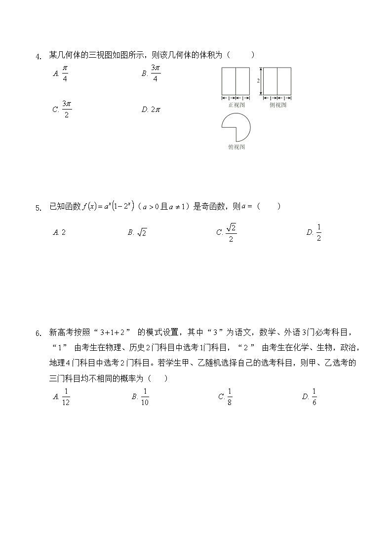 2024赤峰二中高三上学期第四次月考试题数学（理）含答案02