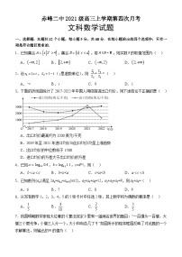 2024赤峰二中高三上学期第四次月考试题数学（文）含解析