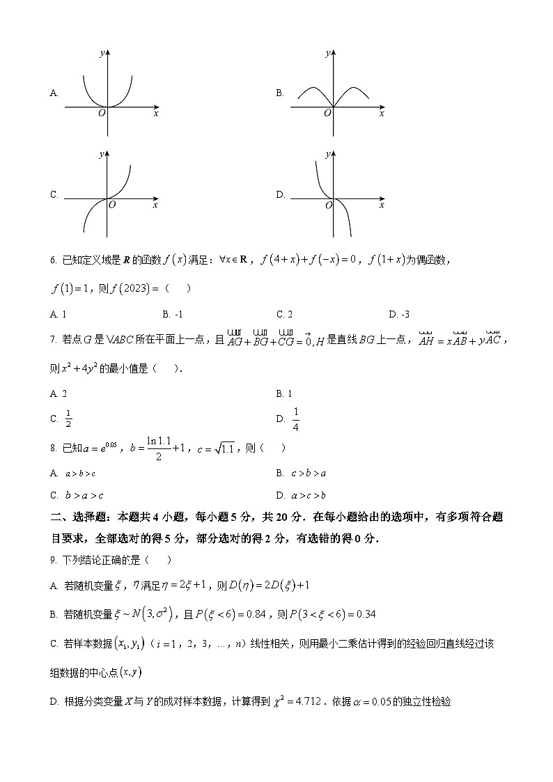 2024长沙雅礼中学高三上学期月考试卷（四）数学含解析02