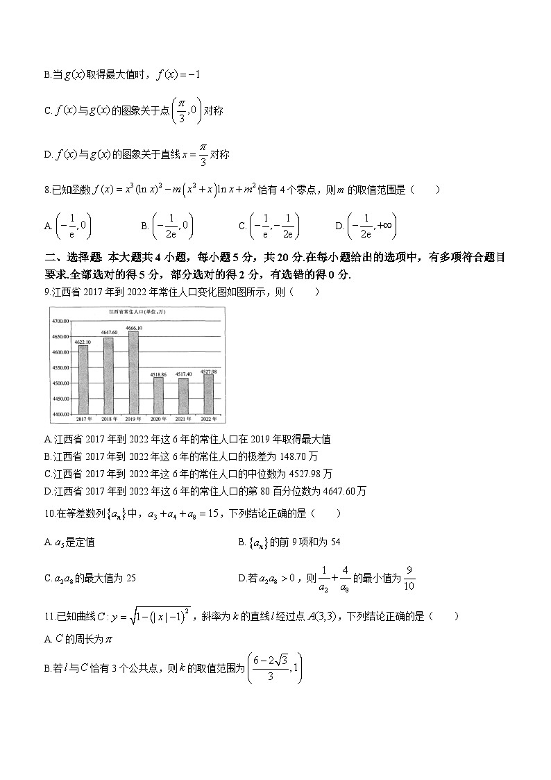 2024江西省部分学校高三上学期12月月考数学试题第2页