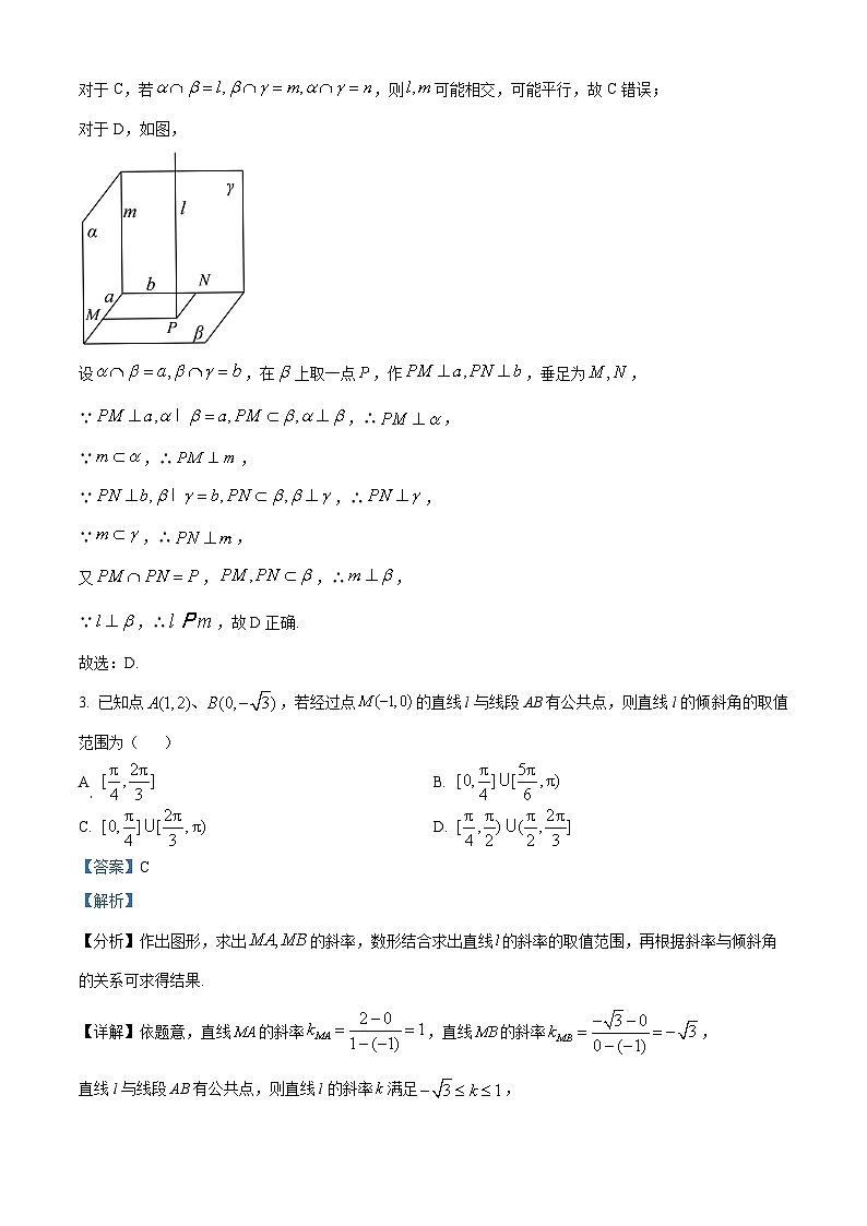 2024湖北省云学名校联盟高二上学期12月联考数学试题含解析02