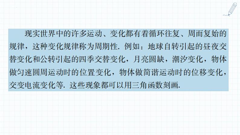 5.1 任意角和弧度制第2页