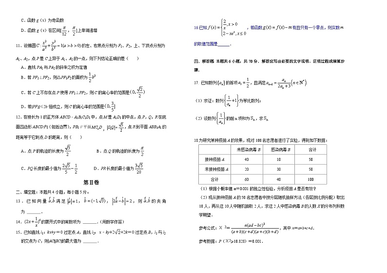 吉林省长春市长春外国语学校2022-2023学年高三上学期期末数学试题02