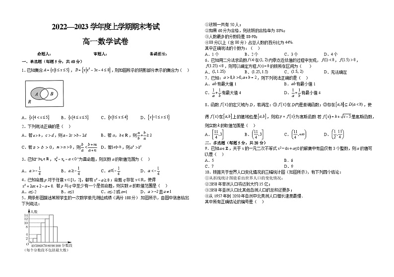 江西省吉水中学2022-2023学年高一上学期期末考试数学试题01