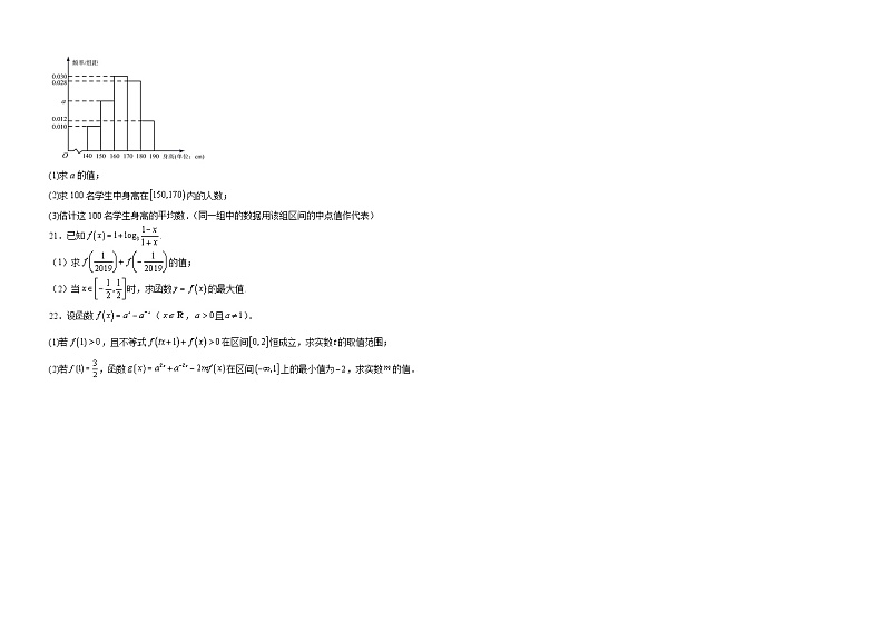 江西省吉水中学2022-2023学年高一上学期期末考试数学试题03