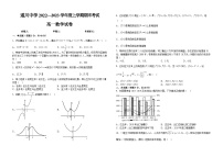 江西省遂川中学2022-2023学年高一上学期期末数学试题