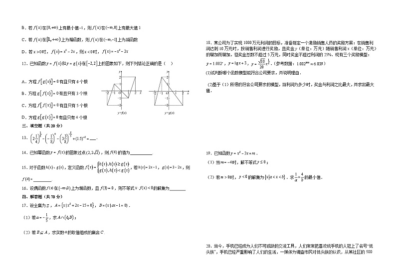 江西省万安中学2022-2023学年高一上学期期末数学试题第2页