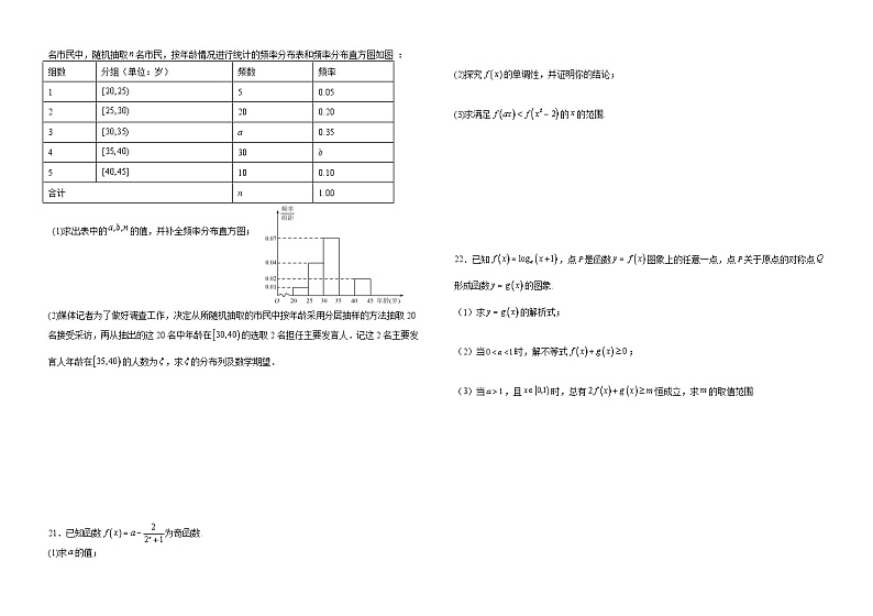 江西省万安中学2022-2023学年高一上学期期末数学试题第3页