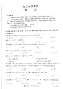 贵州省遵义市2023-2024学年高三上学期12月月考数学试题（无答案）