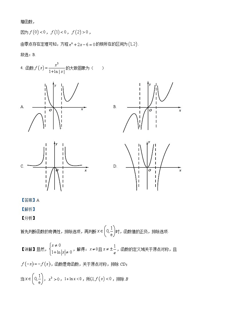福建省福州市福建师大二附中2023-2024学年高一上学期12月月考数学试题（Word版附解析）02