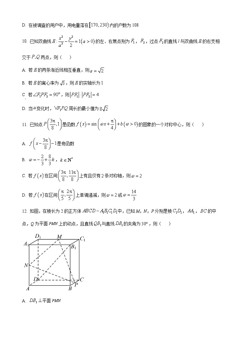 广东省广州市2024届高三上学期12月调研考试（零模）数学（B）试卷（Word版附解析）03