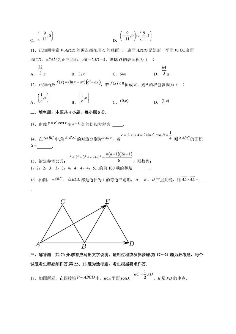 宁夏银川市2024届高三上册统练四数学（文）模拟试题（附答案）03