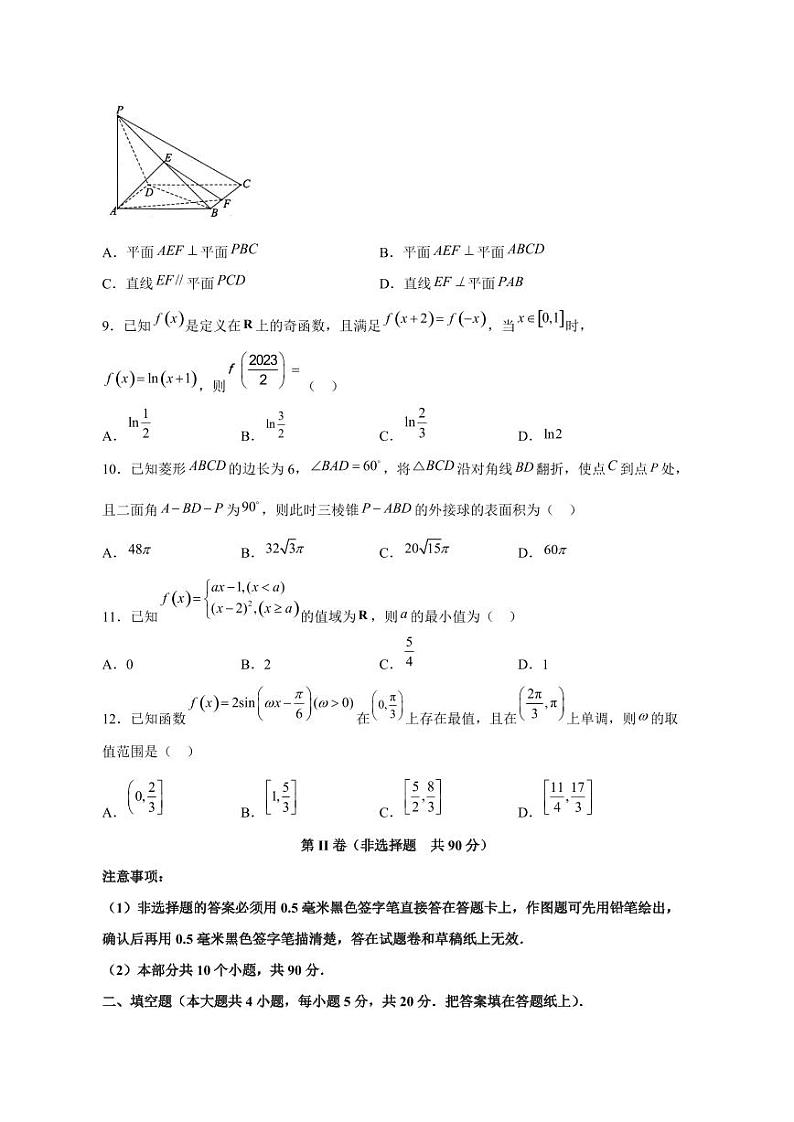 四川省泸州市2024届高三第一次教学质量诊断性考试数学（文）模拟试题（附答案）03