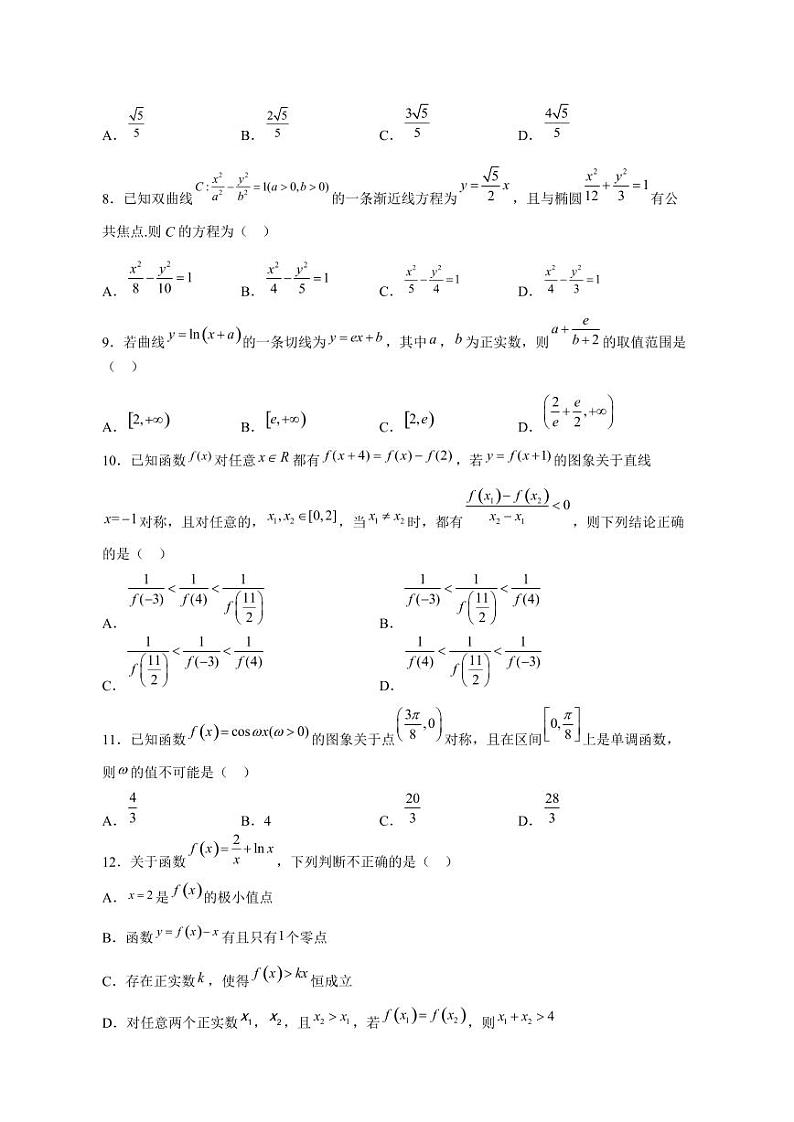 新疆乌鲁木齐市2023届高三上册期中数学（理）模拟试题（附答案）02