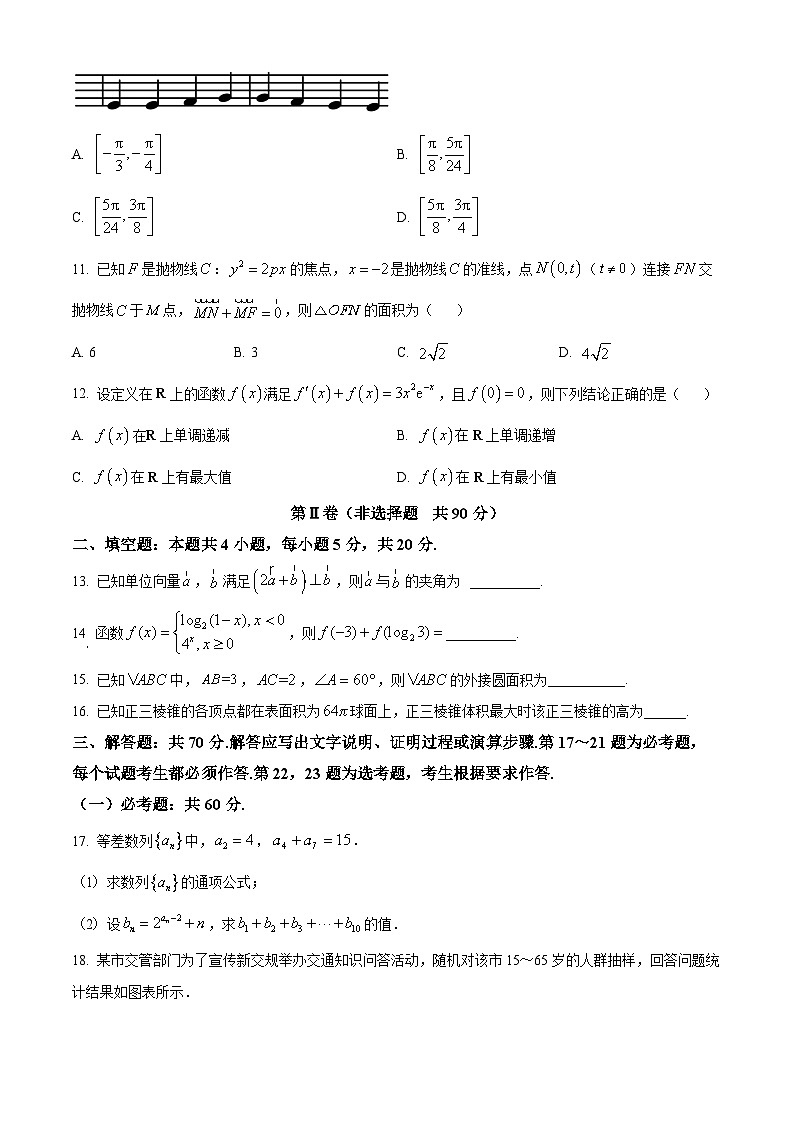 陕西省汉中市2024届高三数学（文）上学期教学质量第一次检测试题（一模）（Word版附解析）03