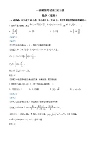 四川省成都市成华区某校2024届高三上学期一模数学（理）试题（Word版附解析）