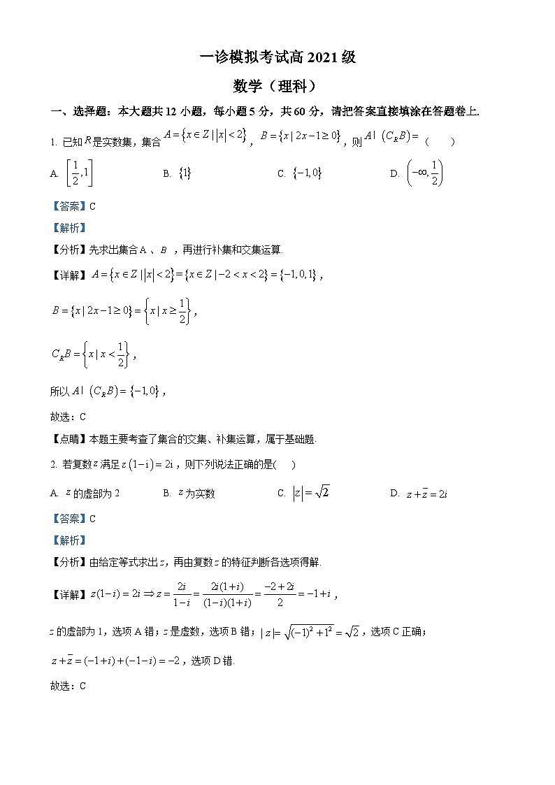 四川省成都市成华区某校2024届高三上学期一模数学（理）试题（Word版附解析）01