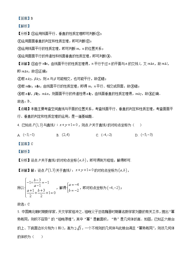 2024内江二中高二上学期12月月考数学试题含解析02