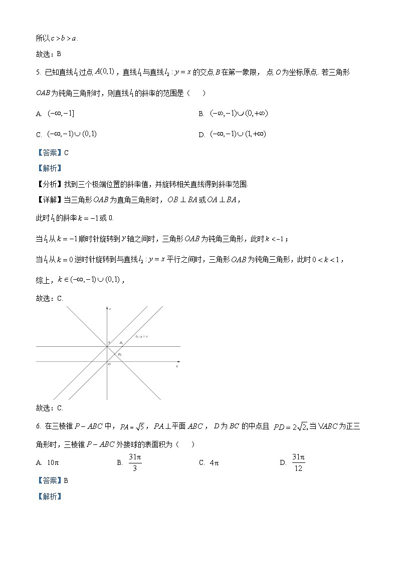重庆市巴蜀中学2024届高考适应性月考卷（五）数学试题（Word版附解析）03