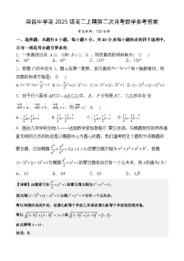 重庆市荣昌中学2023-2024学年高二上学期12月月考数学试题（Word版附答案）