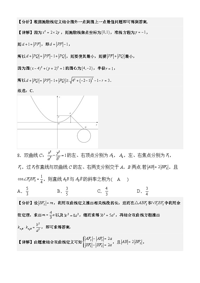 重庆市荣昌中学2023-2024学年高二上学期12月月考数学试题（Word版附答案）第3页