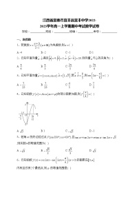 江西省宜春市宜丰县宜丰中学2022-2023学年高一上学期期中考试数学试卷(含答案)