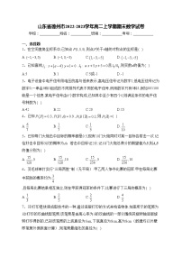 山东省德州市2022-2023学年高二上学期期末数学试卷(含答案)
