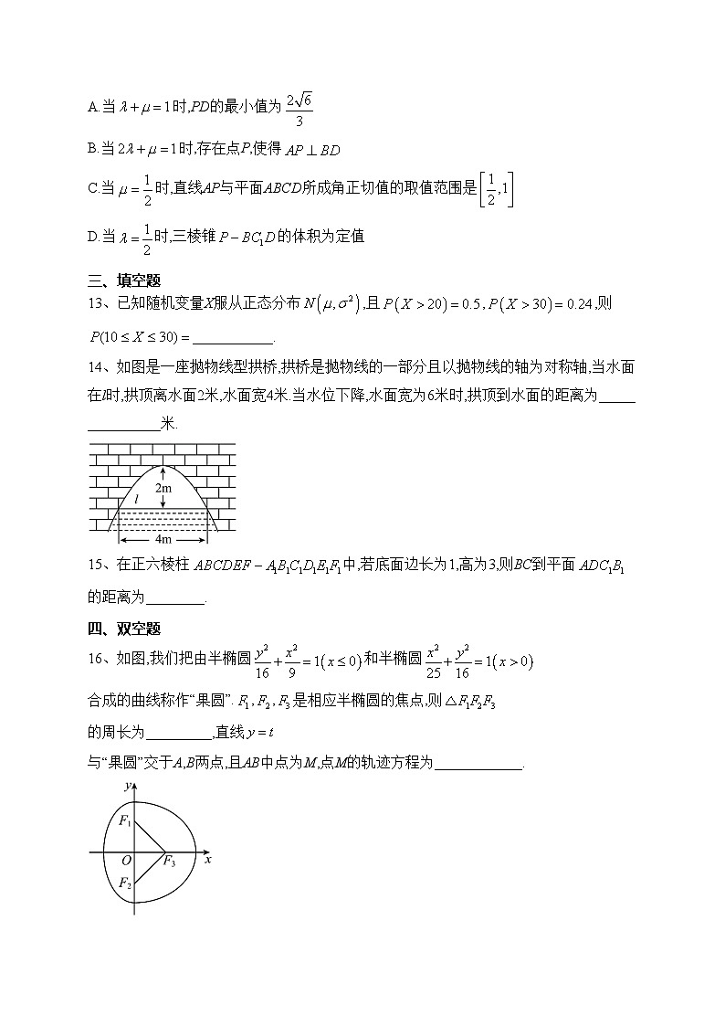 山东省德州市2022-2023学年高二上学期期末数学试卷(含答案)03