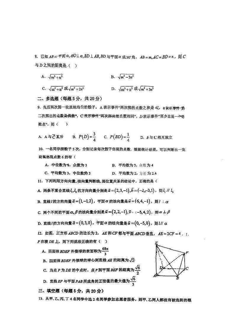 四川省成都市第四十九中学校2023-2024学年高二上学期期中考试数学试题02