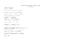 贵州省桐梓县荣兴高级中学2023-2024学年高一上学期第四次月考数学试题