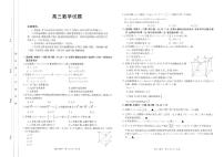山西省部分学校2023-2024学年高三上学期12月联考数学试题
