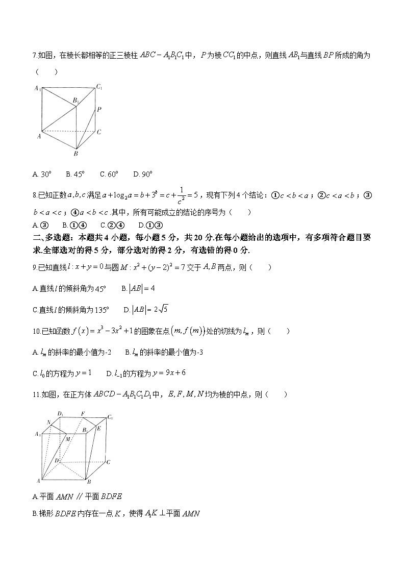 山西省部分学校2023-2024学年高三上学期12月联考数学试题第2页
