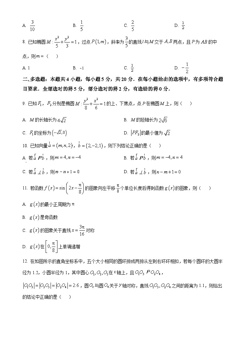 2024六盘水水城区高二上学期12月月考试题数学含解析第2页