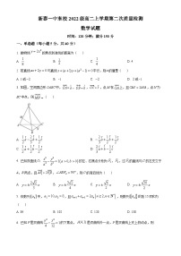 2024新泰一中东校高二上学期第二次月考试题数学含解析