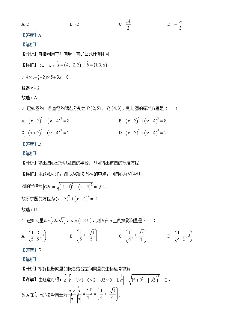 广东省佛山市2022-2023学年高二上学期期末数学试题02
