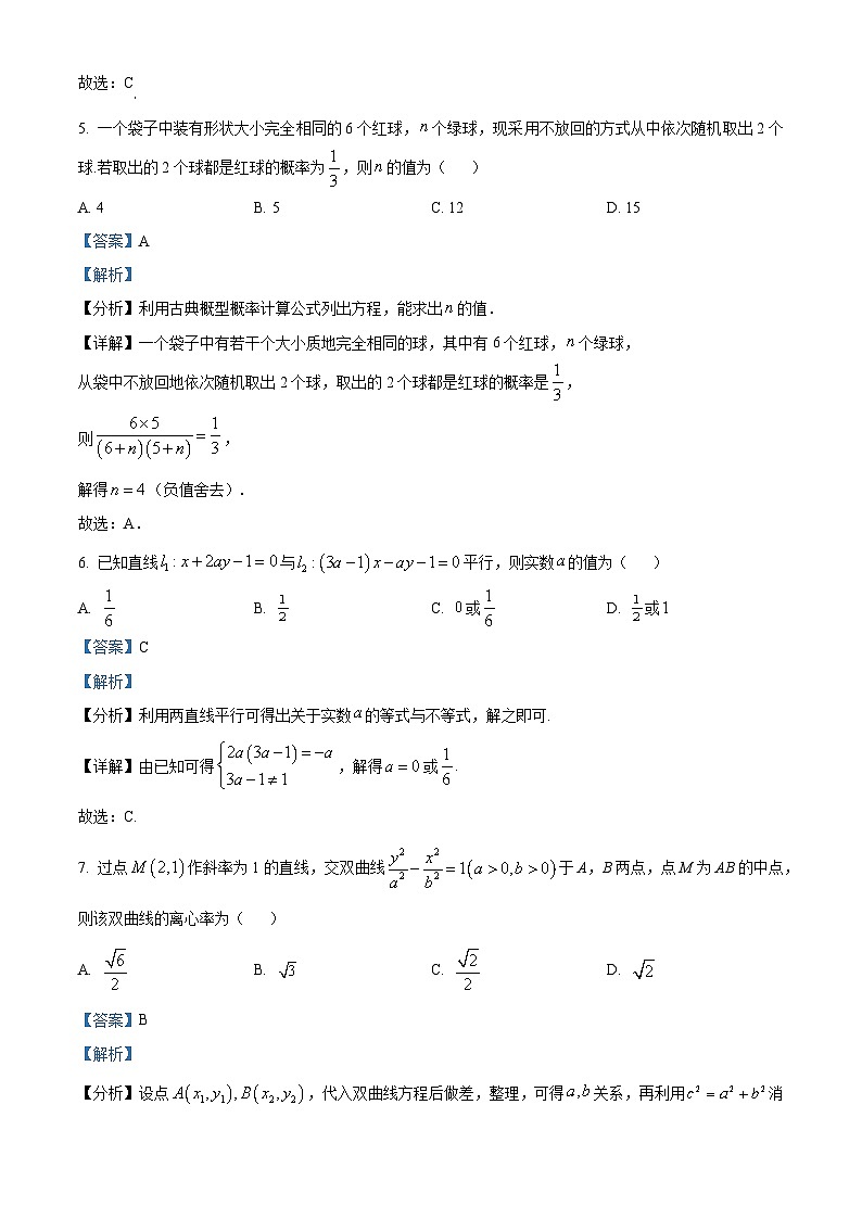 广东省佛山市2022-2023学年高二上学期期末数学试题03