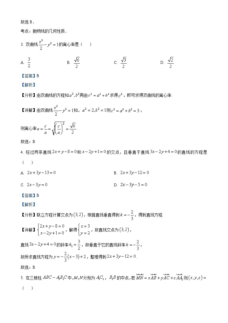 广东省广州市六区2022-2023学年高二上学期期末数学试题02
