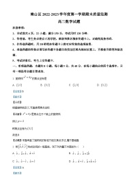 广东省深圳市南山区2022-2023学年高二上学期期末数学试题