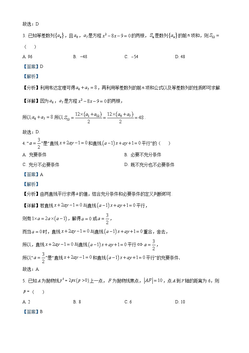 广西百色市2022-2023学年高二上学期期末教学质量调研测试数学试题第2页