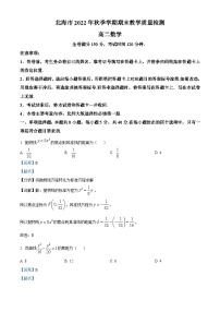 广西北海市2022-2023学年高二上学期期末教学质量检测数学试题