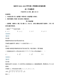 广西桂林市2022-2023学年高二上学期期末质量检测数学试题