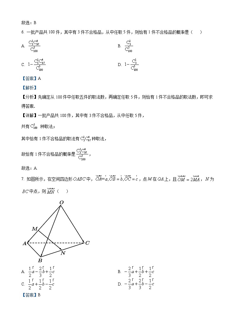 广西桂林市2022-2023学年高二上学期期末质量检测数学试题03