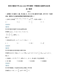 贵州省贵阳市普通中学2022-2023学年高二上学期期末监测考试数学试题