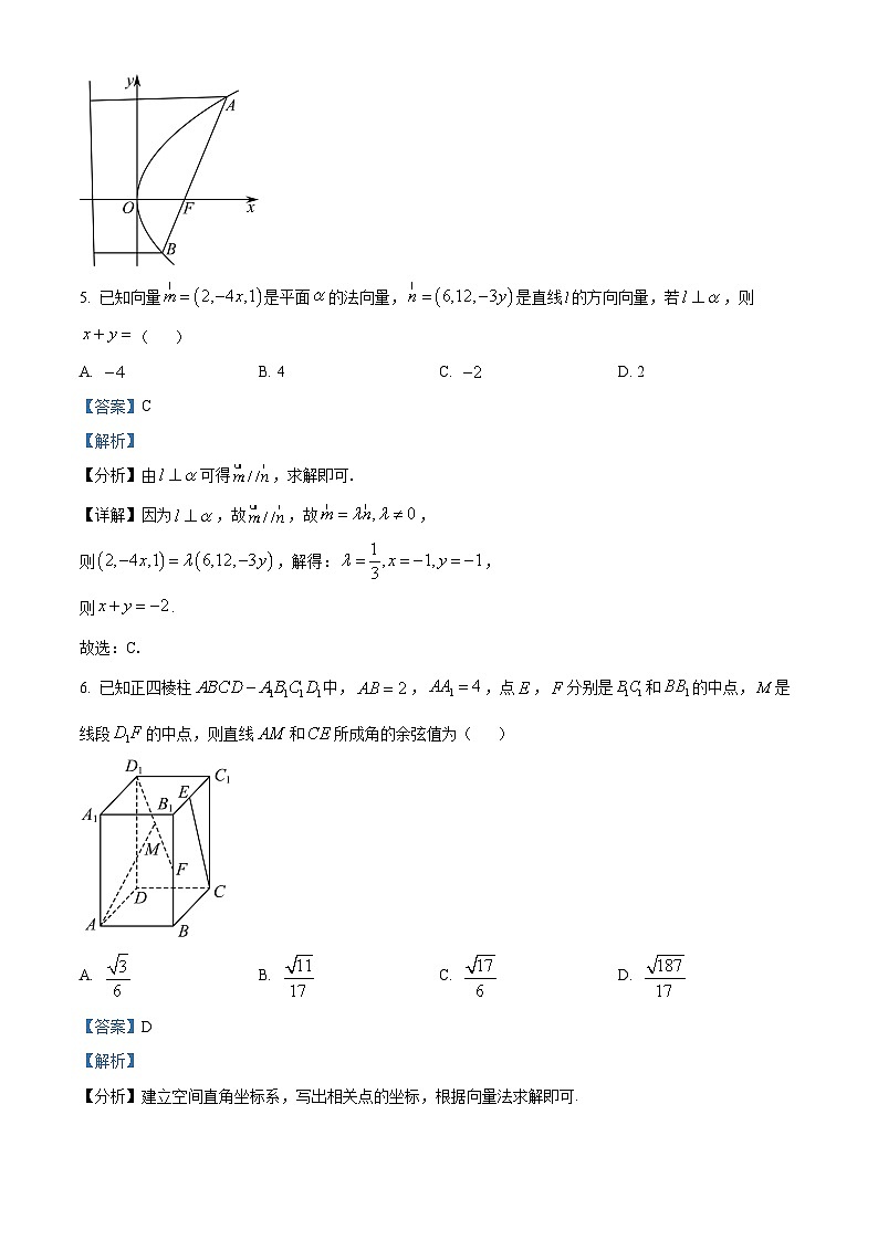 贵州省铜仁市2022-2023学年高二上学期1月期末质量监测数学试题第3页