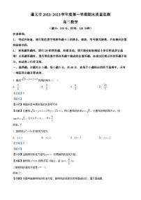 贵州省遵义市2022-2023学年高二上学期期末数学试题