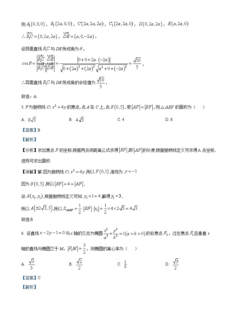 河北省唐山市2022-2023学年高二上学期期末数学试题第3页